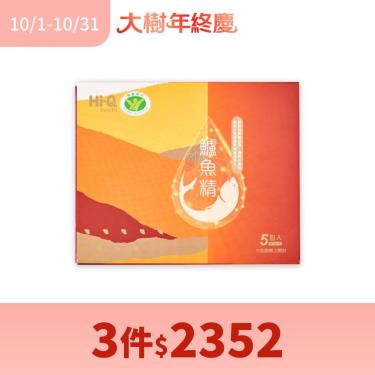 【Hi-Q褐抑定】鱸魚精（60ml*5包/盒）