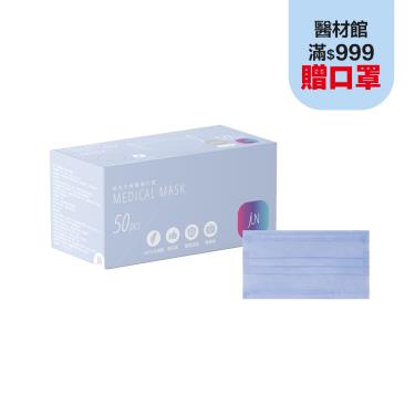 【郡昱】成人平面滿版醫療口罩 ( 紫丁香 / 50入 / 盒 )
