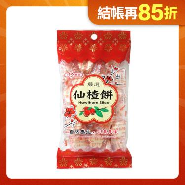 【惠香】仙楂餅（140g）