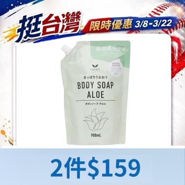 (2件$159)【S-SELECT】保濕沐浴乳-蘆薈香-補充包-900mL