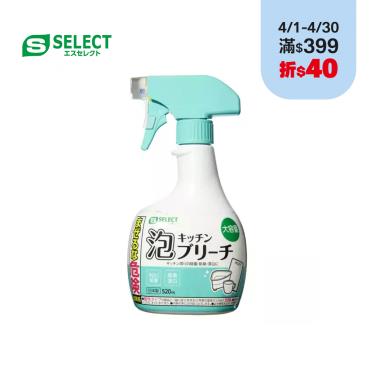 【S-SELECT】泡沫廚房漂白劑-520mL