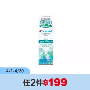 (任2件$199)【Crest】極致鑽白牙膏-鑽感薄荷-110g