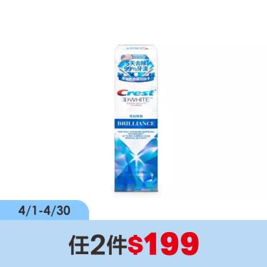 (任2件$199)【Crest】極致鑽白牙膏-亮白防蛀-110g
