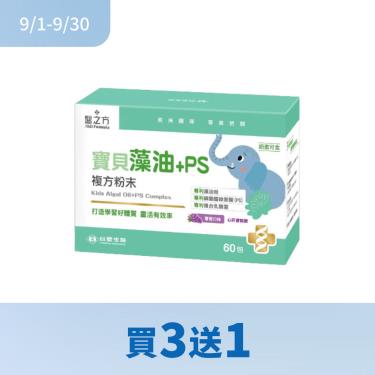 【台塑生醫-醫之方】寶貝藻油+PS複方粉末（60包/盒）