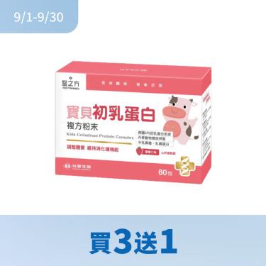 【台塑生醫-醫之方】寶貝初乳蛋白複方粉末（60包/盒）