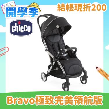 (結帳折200)【義大利CHICCO】Bravo極致完美手推車領航版（飆風悍黑）廠商直送