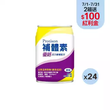 (2箱送$100紅利金)【補體素】優鉻活力營養配方(237mlX24罐)大樹獨家