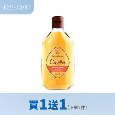 (買1送1(下單2件))【卡維亞】阿甘油滋養沐浴露（250ml）