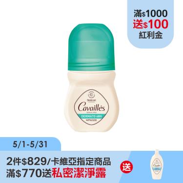(2件$829)【卡維亞】無鋁抑味滾珠爽膚劑（50ml）