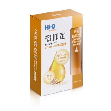 【Hi-Q褐抑定】褐抑定加強配方液態型（20ml*15包/盒）