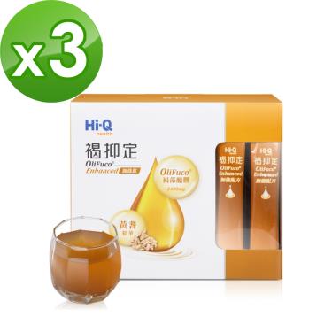 (買三送一)【Hi-Q褐抑定】褐抑定加強配方液態型（60包／盒）X3