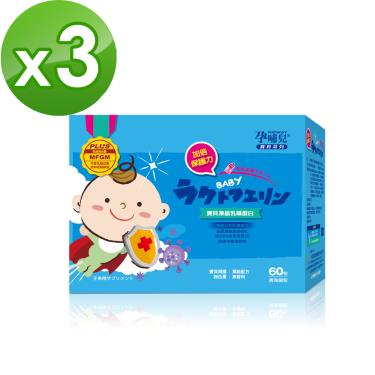 (買三送一)【孕哺兒】寶貝凍晶乳鐵蛋白（1gX60包/盒）X3