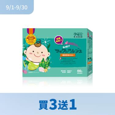 (買3送1)【孕哺兒】寶寶Hi-Q藻油DHA粉狀食品（1gX60包/盒）