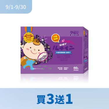 (買3送1)【孕哺兒】小晶亮葉黃素+山桑子（1gX60包/盒）