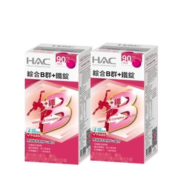 【永信HAC】綜合維他命B群+鐵錠（90錠/瓶/2盒）