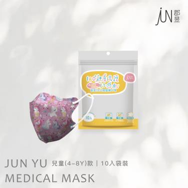 【郡昱】兒童3D立體醫療口罩( 彩虹小馬 / 10入 / 包 / 4-8歲 )