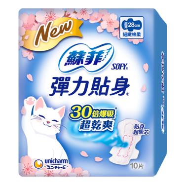 【Sofy 蘇菲】彈力貼身超薄夜用潔翼28cm(10片/包)
