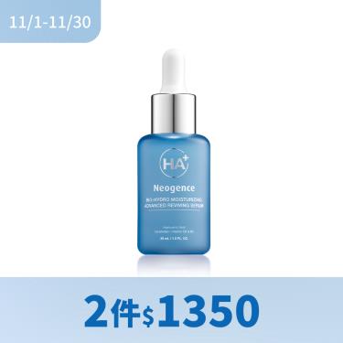 (2件$1350)【霓淨思】玻尿酸超導潤澤精華（30ml）