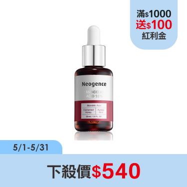 【霓淨思】18%杏仁酸透亮煥膚精華（30ml）