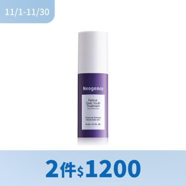 (2件$1200)【霓淨思】1%全效新生A醇精萃（30ml）