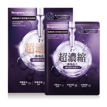 【霓淨思】超濃縮微生態修護安瓶面膜 ( 4入 )