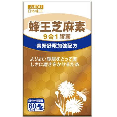 (買一送一)【日本味王】蜂王芝麻素膠囊（60粒/盒）