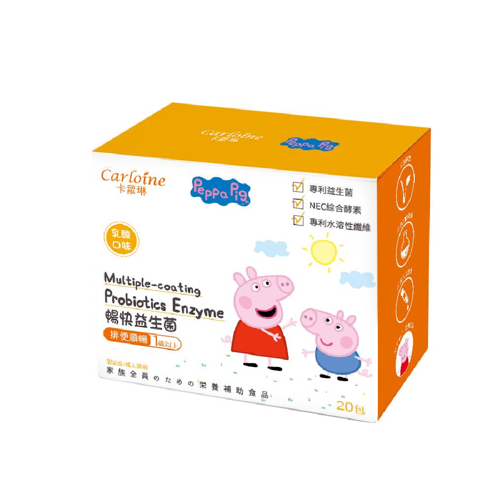 【Carloine卡蘿琳】佩佩豬暢快益生菌（20包/盒）