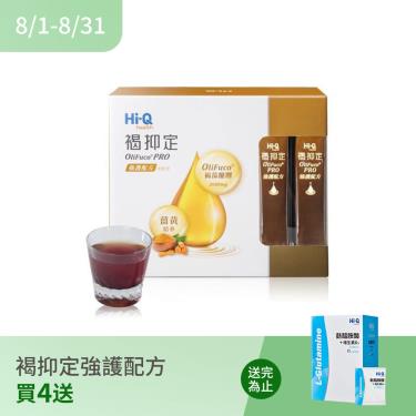 (4入$28500)【Hi-Q褐抑定】強護配方液態型（60包/盒） 