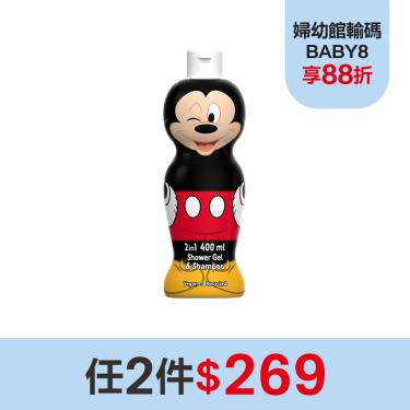 （ 任2件$269）【Disney】米奇2合1沐浴洗髮精-萌Q收藏版(400ml)