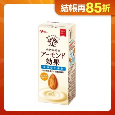 【Glico格力高】杏仁果效果（196ml/瓶）無糖杏仁果飲
