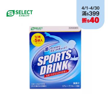 【S-SELECT】運動飲料沖泡飲-葡萄柚風味-5包/盒