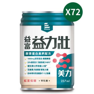 （好禮2重送）【益富】益力壯美力膠原蛋白高鈣配方 - 紅豆低糖（237ml X72罐）（效期~2025/03）