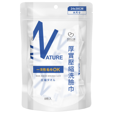 我的心機-厚實壓縮洗臉巾8枚入