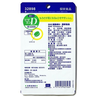 【DHC】維他命D(30粒/包)30日份