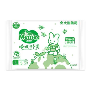 【Merries 妙而舒】瞬吸舒爽紙尿褲ESG(L5片 / 包)