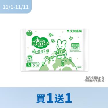 （買一送一）C-妙而舒尿布-瞬吸舒爽ESG-L5(箱*24)