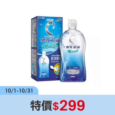 【樂敦】視涵水感多效保養液-長效保濕（ 500ml ）