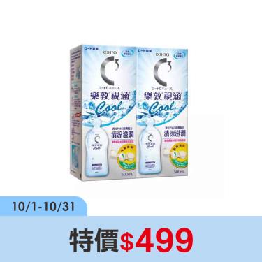 【樂敦】視涵水感多效保養液-清涼滋潤（ 1000ml ）