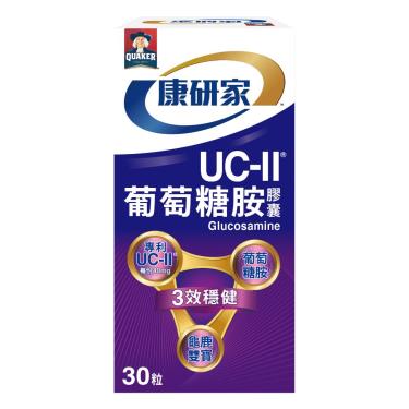 【桂格康研家】UC-II®葡萄糖胺膠囊（30顆/盒）