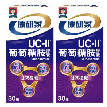 【桂格康研家】UC-II®葡萄糖胺膠囊（30顆X2盒）