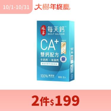 【娘家】每天鈣粉（5入/盒）