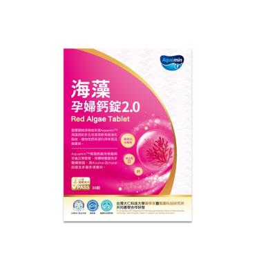 【常春藤】海藻孕婦鈣2.0（30錠/盒）