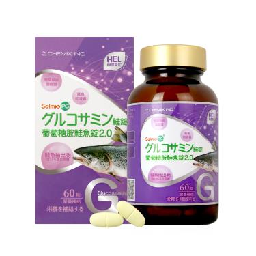 【赫里萊比】葡萄糖胺鮭魚錠2.0（60錠/盒）