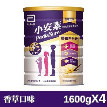 【亞培】小安素PEPTIGRO-均衡完整營養配方／香草口味（1600gX4罐）