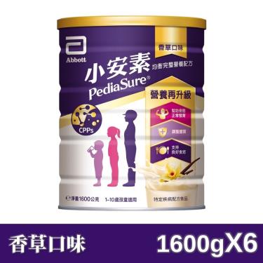 (滿4罐現折300)【亞培】小安素PEPTIGRO-均衡完整營養配方／香草口味（1600gX6罐）