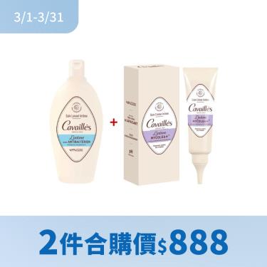 【Cavailles卡維亞】私密修護乳+百里香私密益菌潔淨露 合購價$888