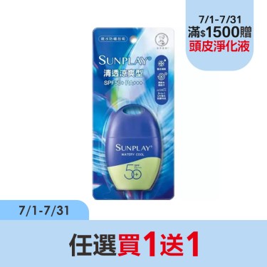 (任選買1送1)【曼秀雷敦】SUNPLAY防曬乳液-清透涼爽型( 35g )