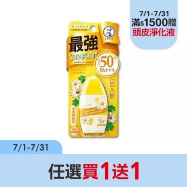 (任選買1送1)【曼秀雷敦】SUNPLAY防曬乳液-溫和寶貝型( 35g )