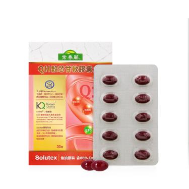 (買6送1)【常春藤】QH穀芯甘軟膠囊2.0（30粒/盒）