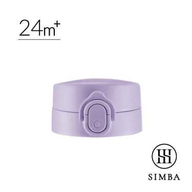 【Simba 小獅王辛巴】蘊蜜寬口即飲杯蓋組－紫芙